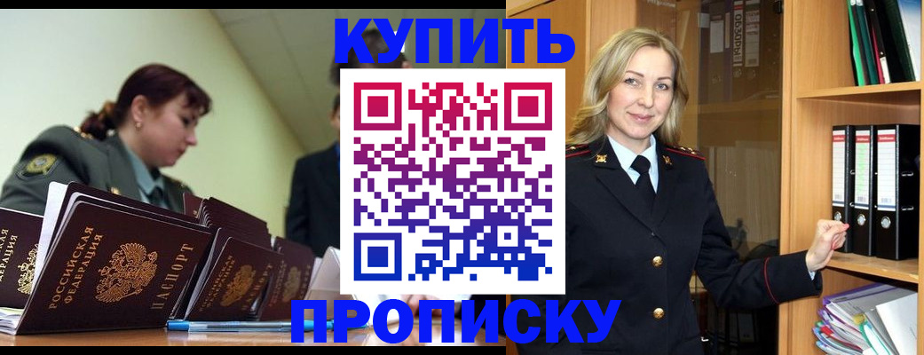 прописка для кредита в Новоаннинском