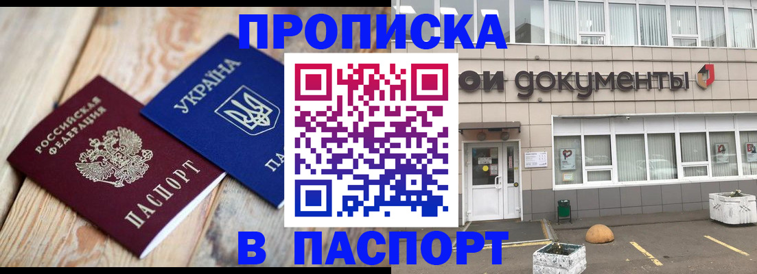 временная регистрация собственник в Новоаннинском